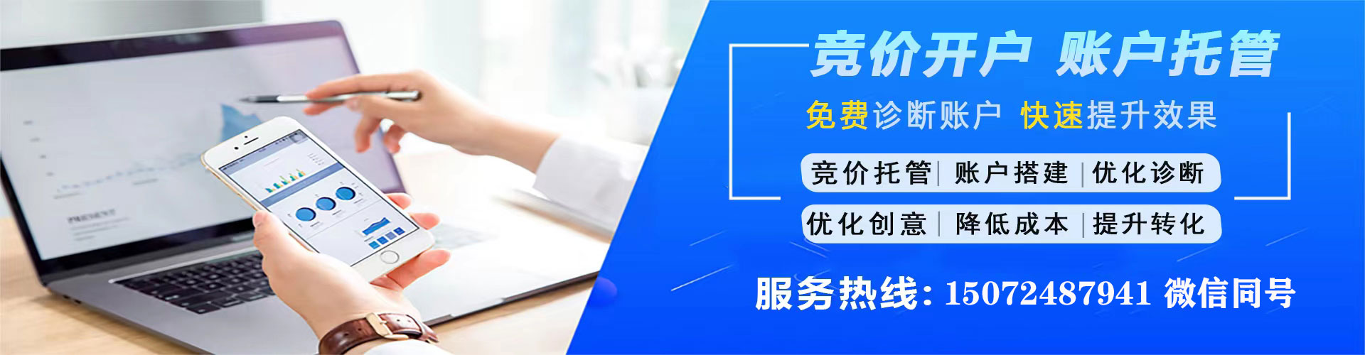 隆回百度竞价托管